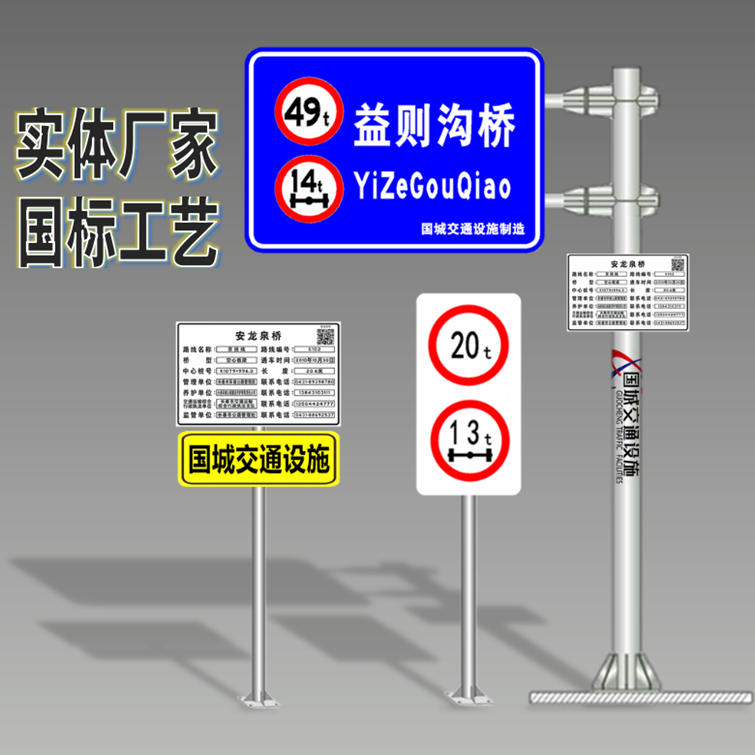 注意行人标志 交通标牌标识牌 国城交通 来图生产